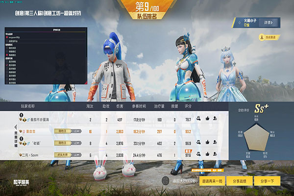 CF小健体验服外挂软件效果